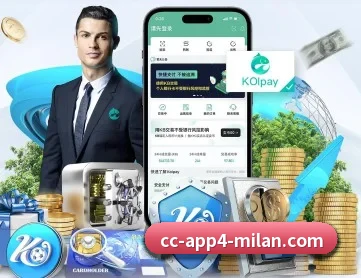 米兰体育 APP 深度功能（MilanSports）
